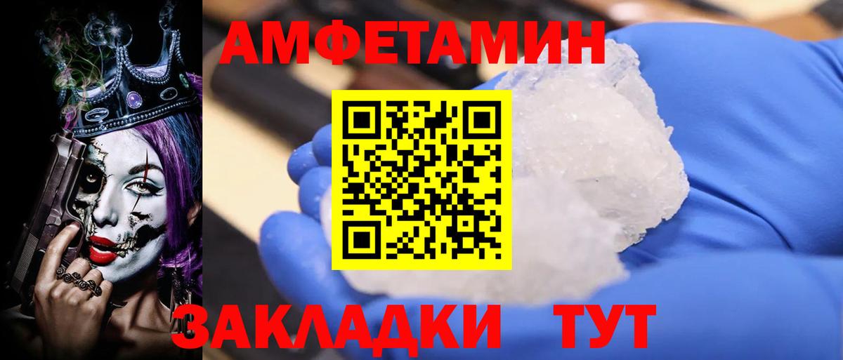 Нарьян-Мар  Амфетамин 97%  АМФЕТАМИН  Вход с VPN 