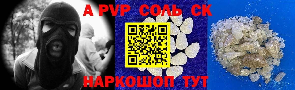 Нарьян-Мар  A PVP кристаллы  Alpha-PVP крисы CK  Alpha PVP СК  Вход с VPN 