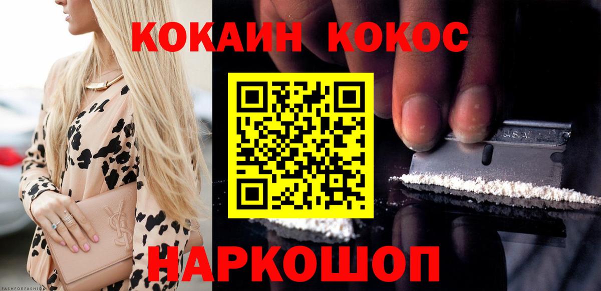 COCAIN 97% Нарьян-Мар