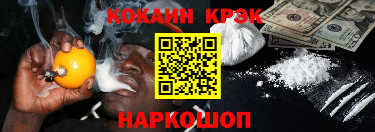Кокаин Колумбийский  Cocaine Перу  Нарьян-Мар  Вход с VPN 