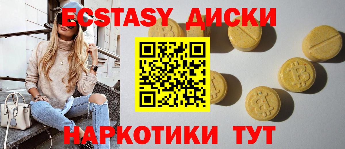 Экстази XTC    ТОР  Нарьян-Мар  Вход с VPN 