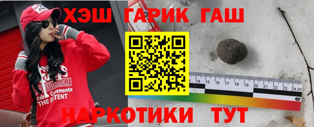 Нарьян-Мар  ГАШ Cannabis  ГАШ VHQ  Вход с VPN 