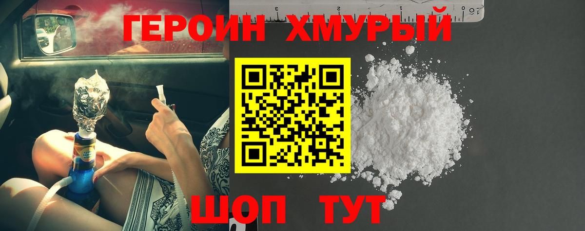 Героин гречка Нарьян-Мар