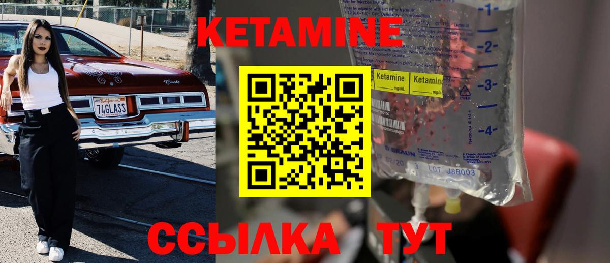 КЕТАМИН ketamine Нарьян-Мар