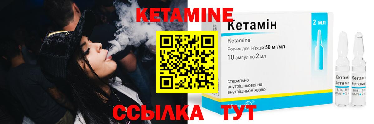 Кетамин VHQ  Вход с VPN  Кетамин VHQ  Нарьян-Мар 