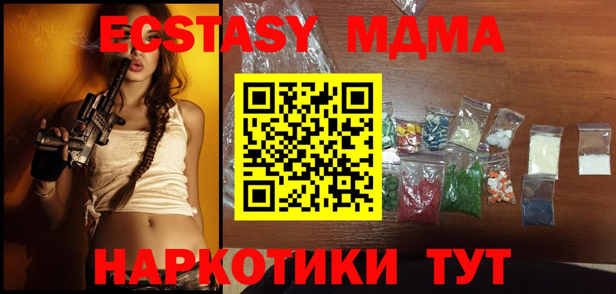 Нарьян-Мар  MDMA кристаллы  МДМА crystal  МДМА  Вход с VPN 