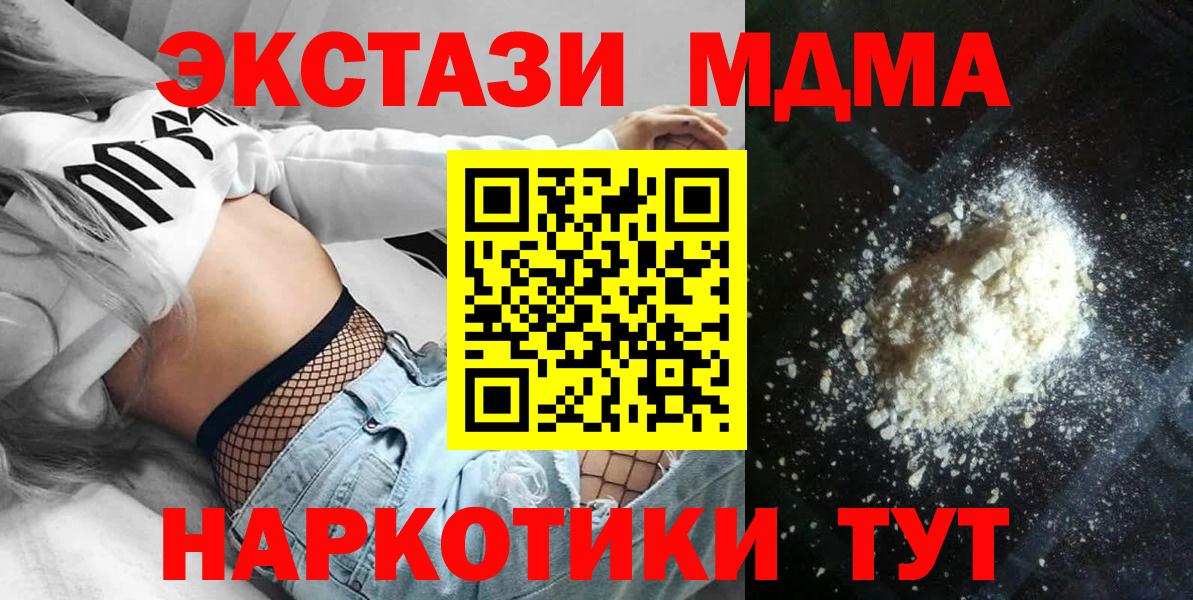 MDMA VHQ Нарьян-Мар