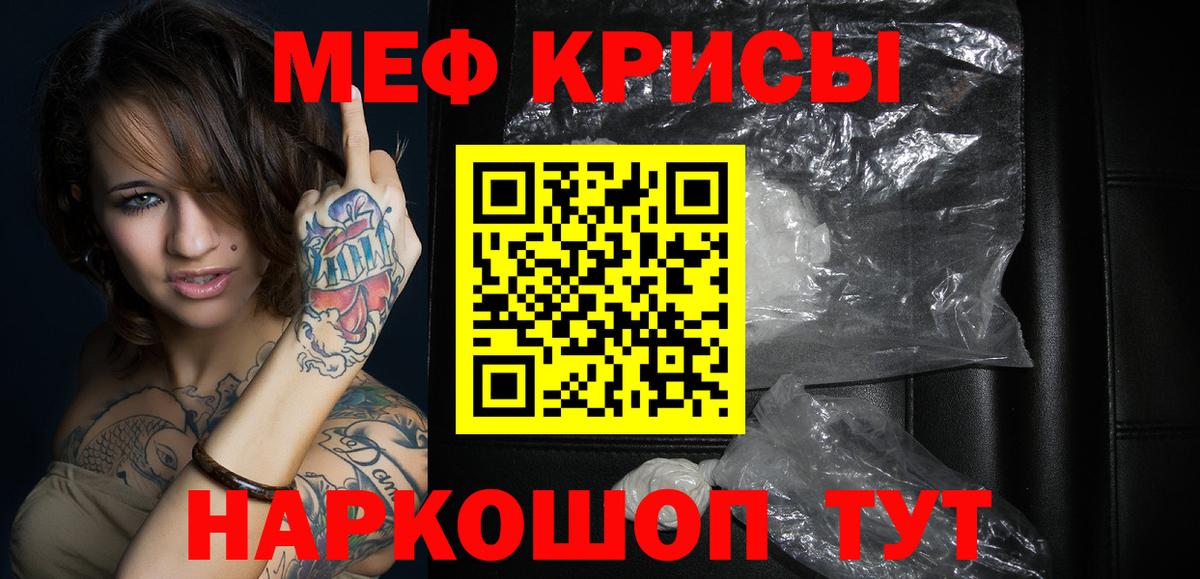 Меф  Меф  МЕФ VHQ  Нарьян-Мар  Вход с VPN  МЕФ кристаллы 