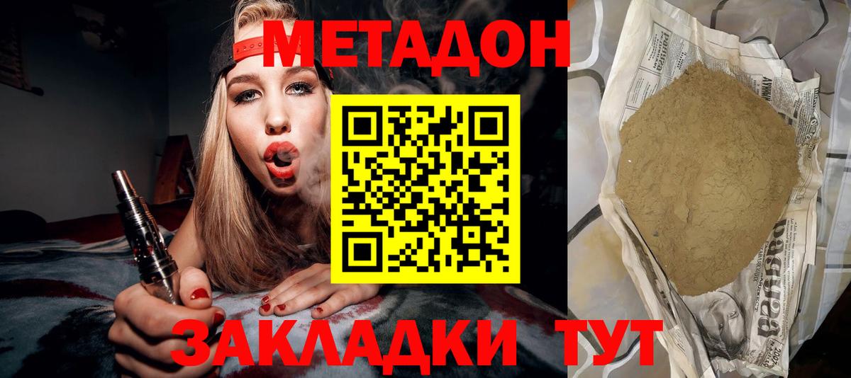 Нарьян-Мар  Метадон кристалл  Вход с VPN  МЕТАДОН мёд 