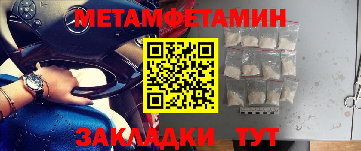 МЕТАМФЕТАМИН винт  Вход с VPN  Нарьян-Мар 
