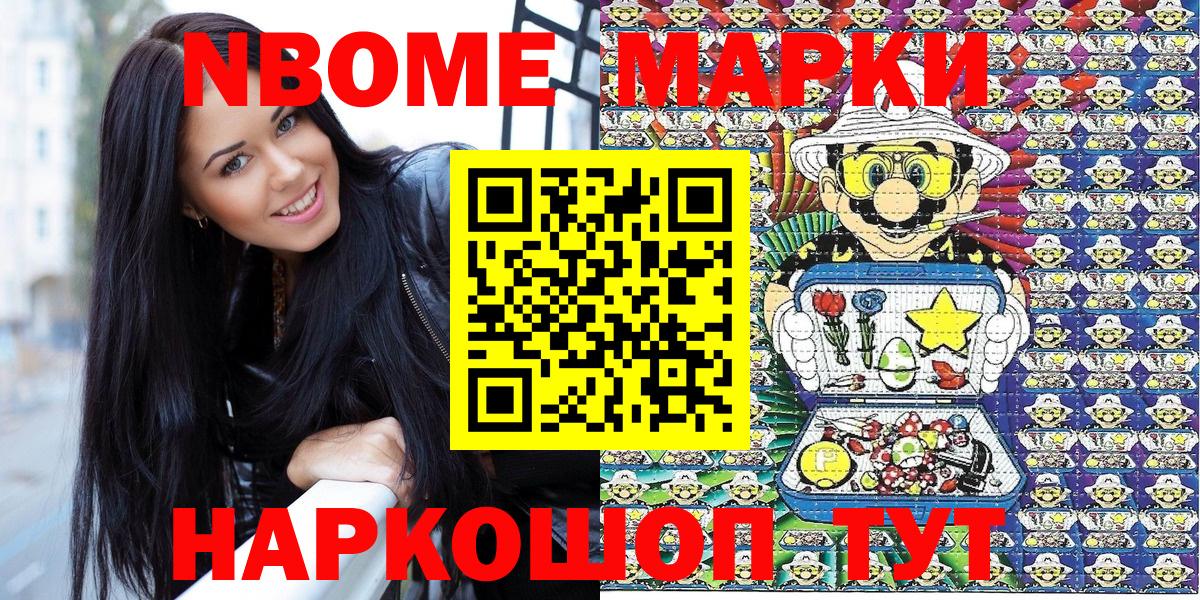 Нарьян-Мар  Наркотические марки 1500мкг  Вход с VPN  Наркотические марки 1500мкг 
