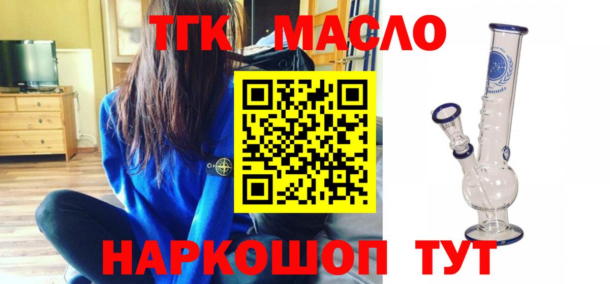 Нарьян-Мар  Дистиллят ТГК концентрат  сколько стоит  Вход с VPN 